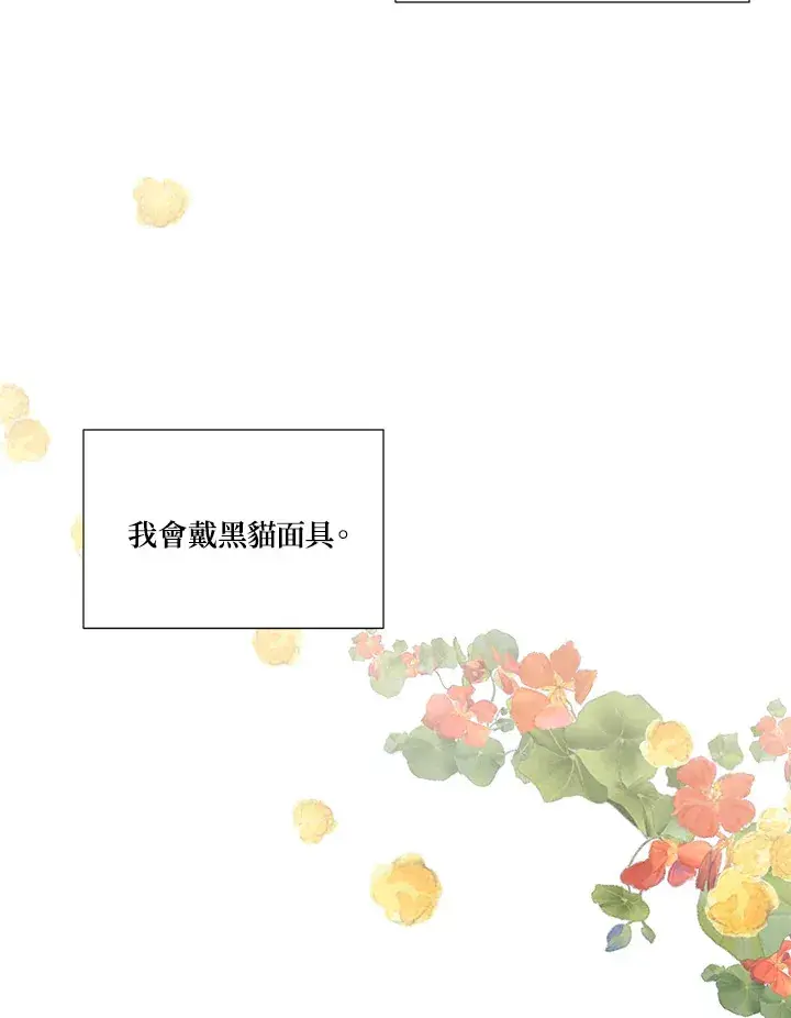 《暴君老公性情大变》第23话图8