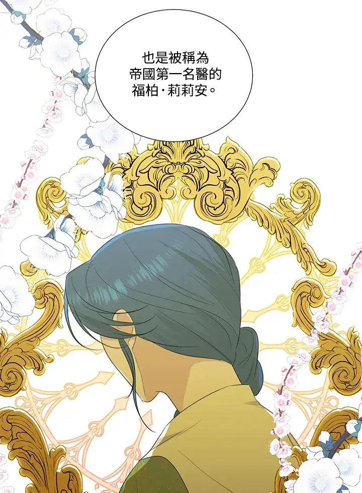 《暴君老公性情大变》第23话图80
