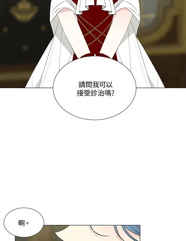 《暴君老公性情大变》第23话图90