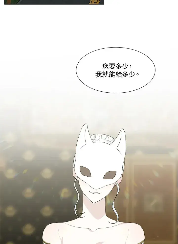 《暴君老公性情大变》第24话图17