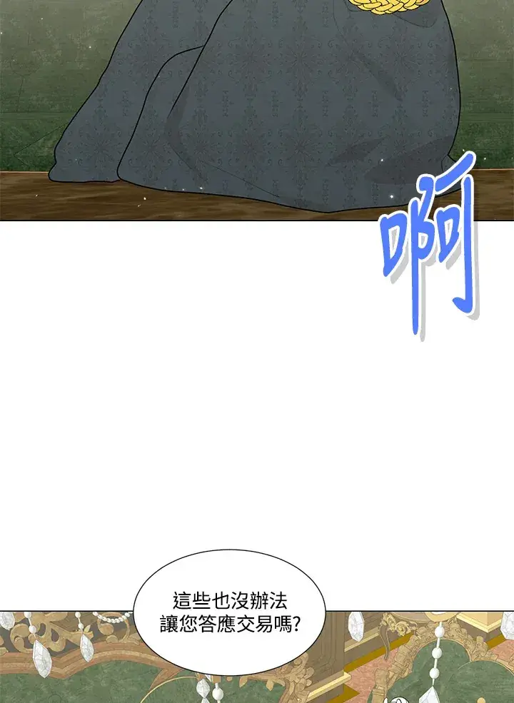 《暴君老公性情大变》第24话图21