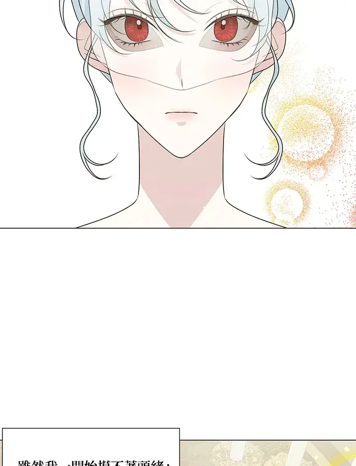 《暴君老公性情大变》第24话图29