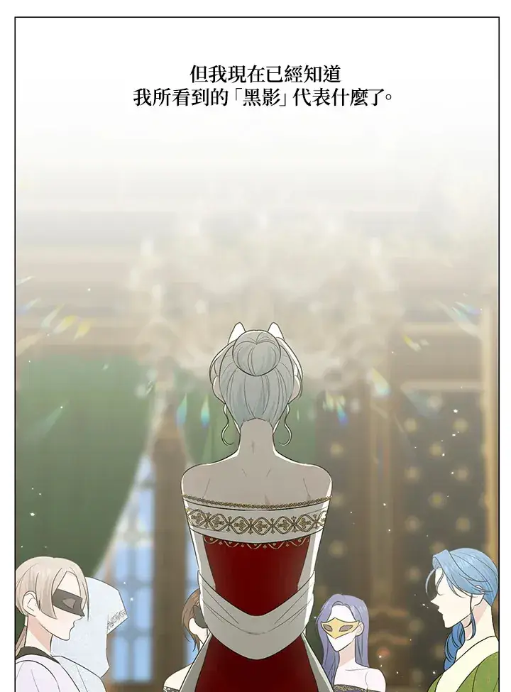 《暴君老公性情大变》第24话图31