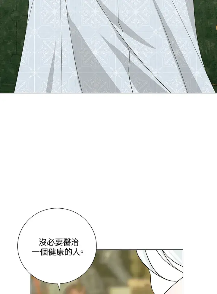 《暴君老公性情大变》第24话图37