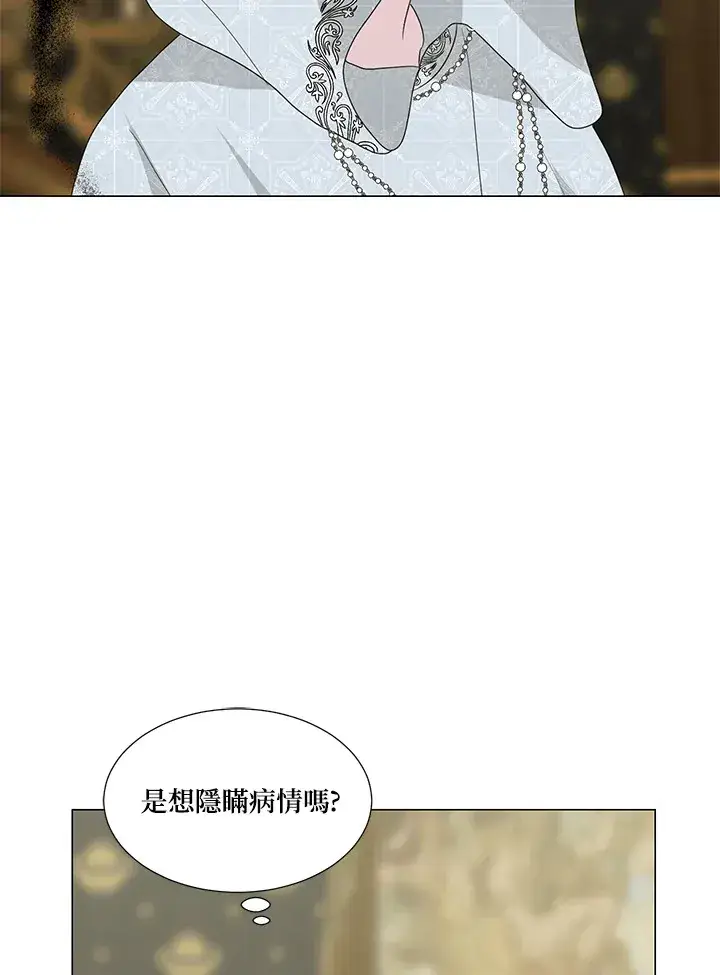 《暴君老公性情大变》第24话图40