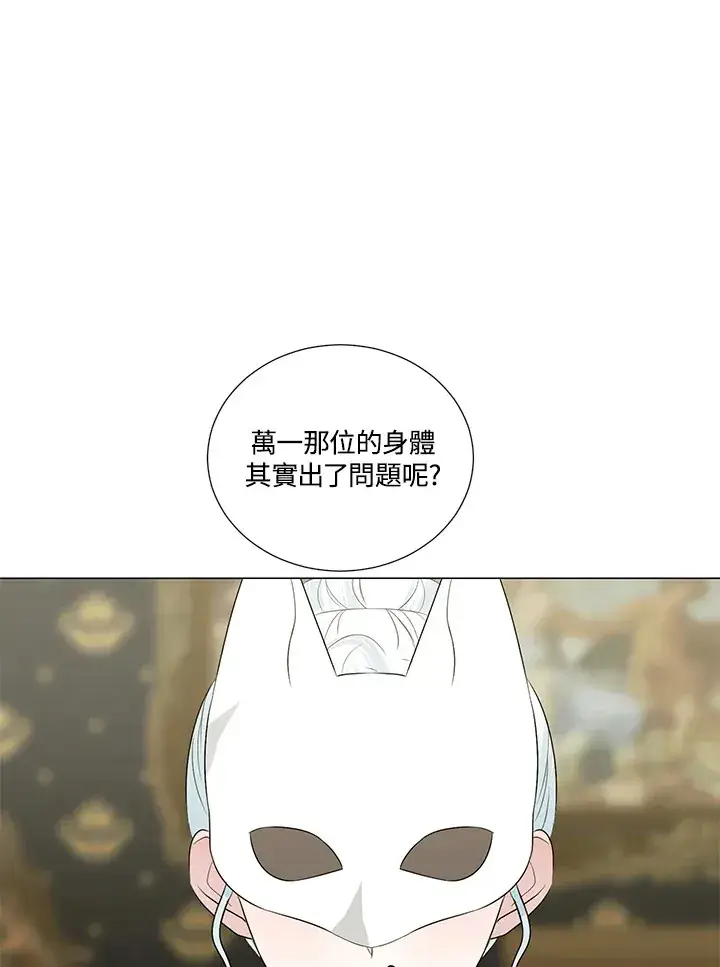 《暴君老公性情大变》第24话图42