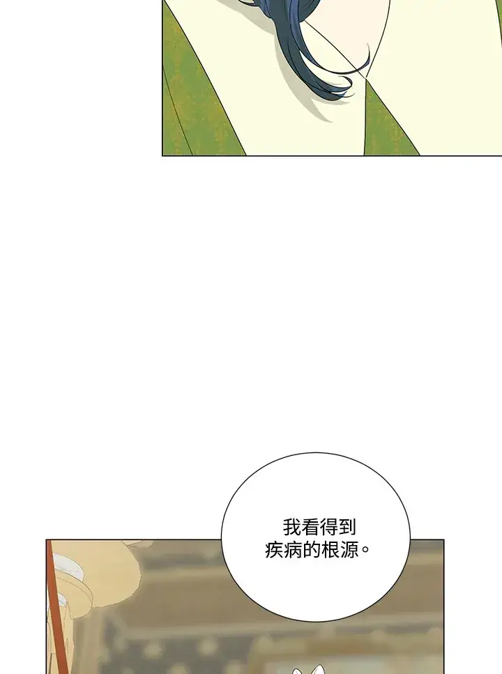 《暴君老公性情大变》第24话图46