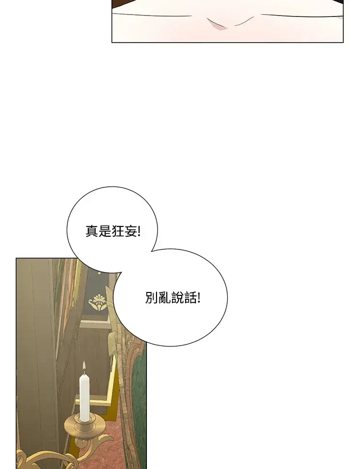 《暴君老公性情大变》第24话图55