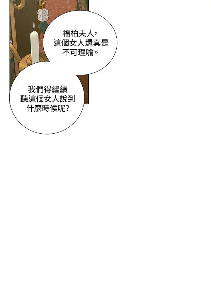 《暴君老公性情大变》第24话图56