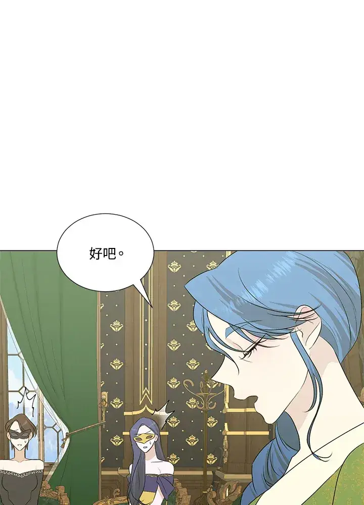 《暴君老公性情大变》第24话图57