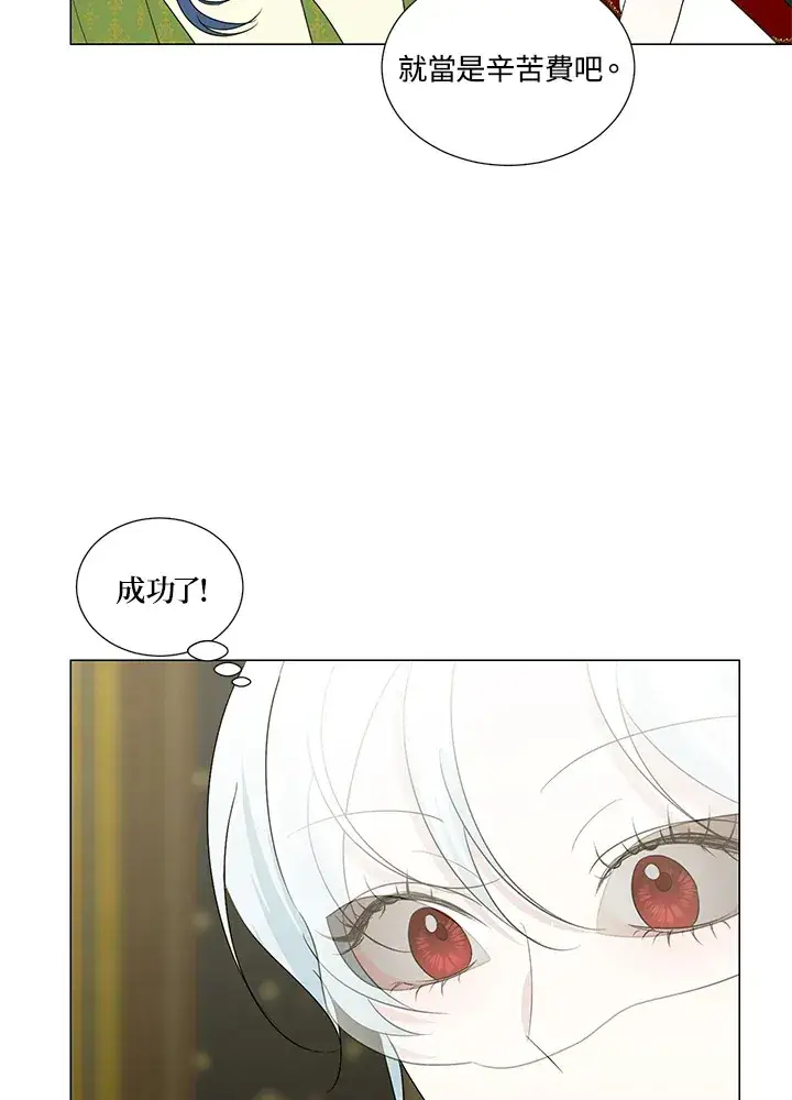 《暴君老公性情大变》第24话图62