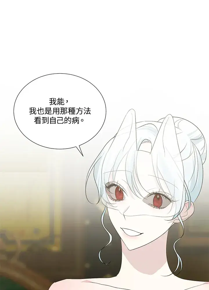 《暴君老公性情大变》第24话图66