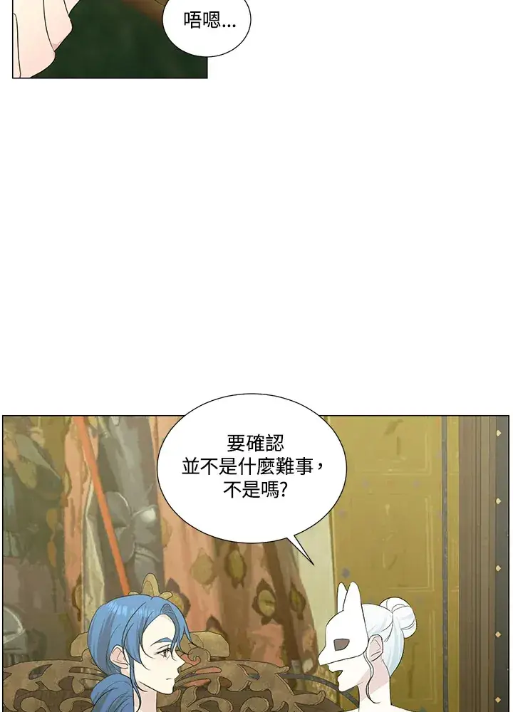 《暴君老公性情大变》第24话图68