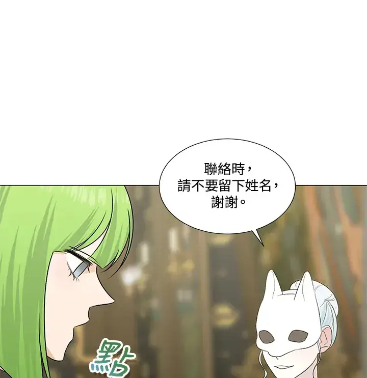《暴君老公性情大变》第24话图73
