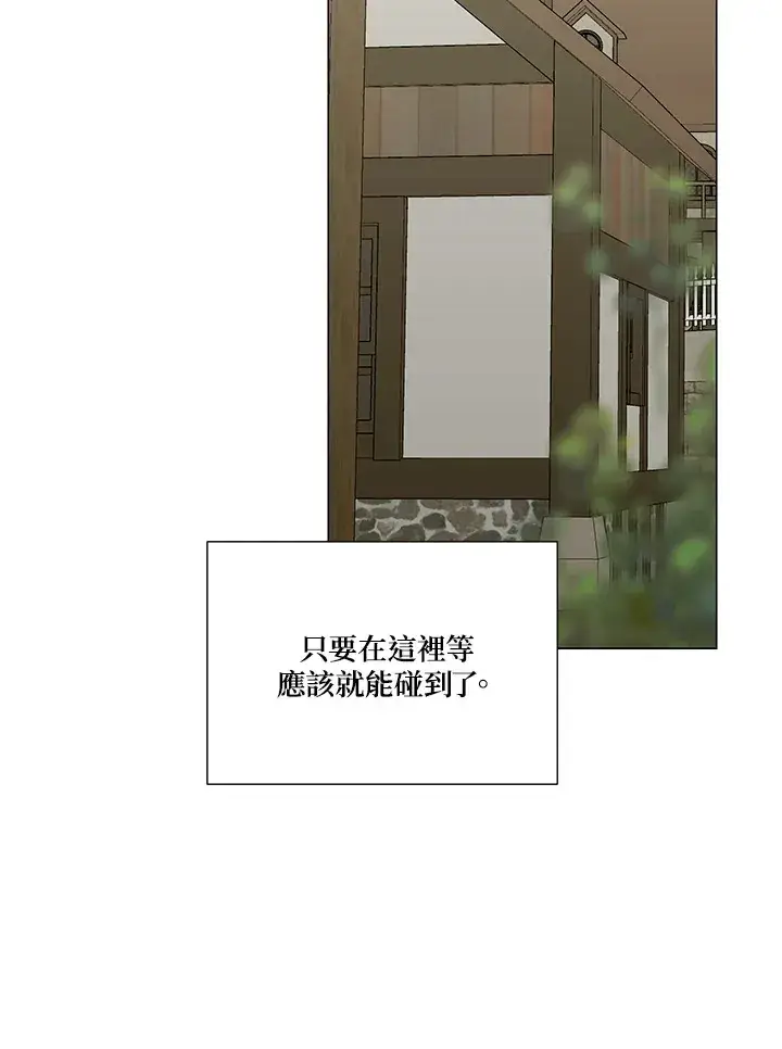 《暴君老公性情大变》第24话图80