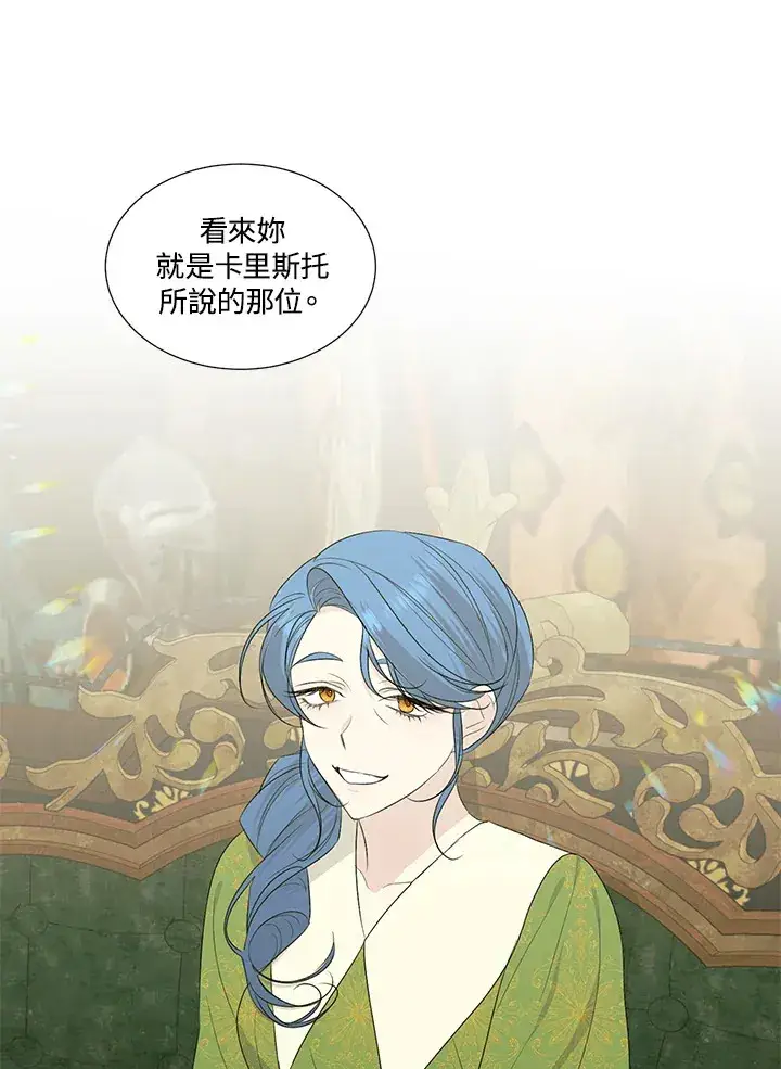 《暴君老公性情大变》第24话图9