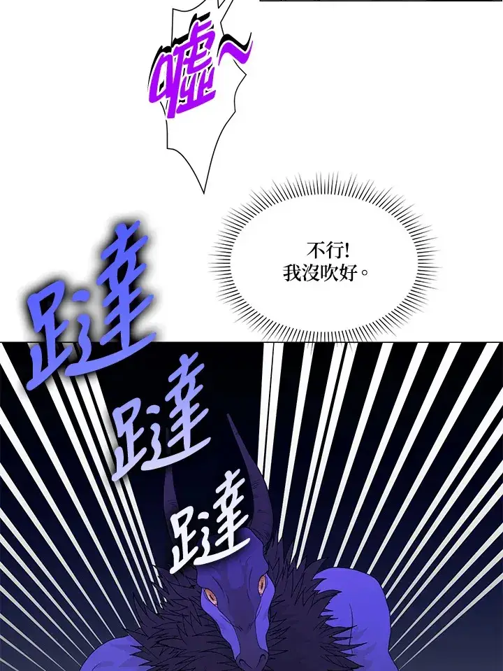 《暴君老公性情大变》第25话图11