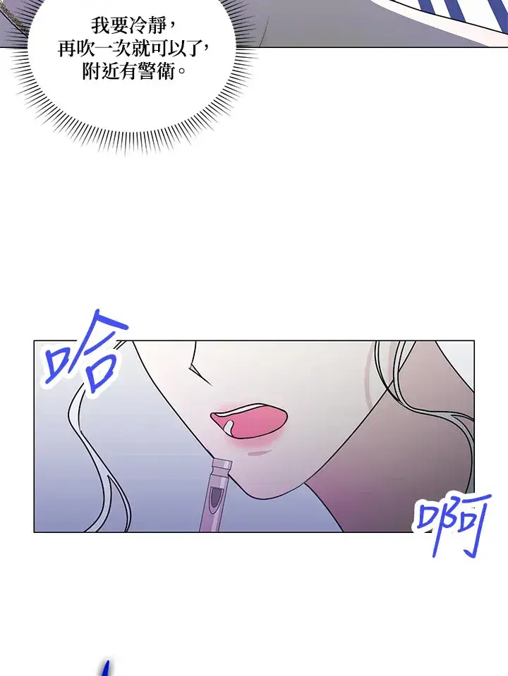 《暴君老公性情大变》第25话图13