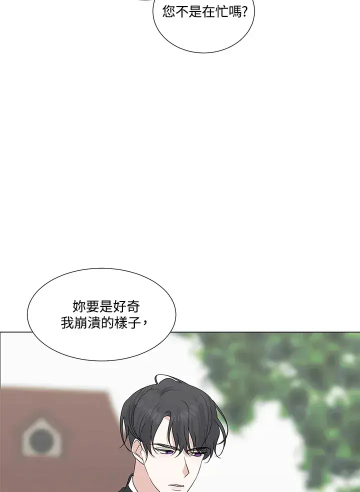 《暴君老公性情大变》第25话图30