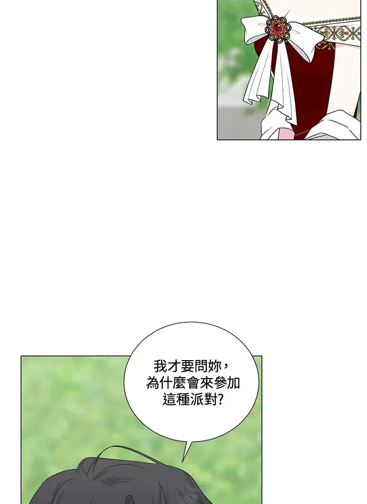 《暴君老公性情大变》第25话图40