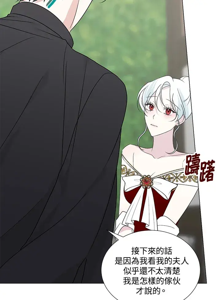 《暴君老公性情大变》第25话图54