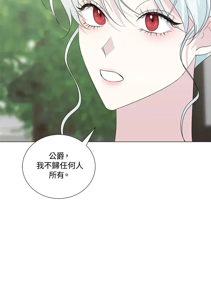 《暴君老公性情大变》第25话图57