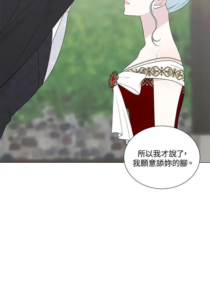 《暴君老公性情大变》第25话图60