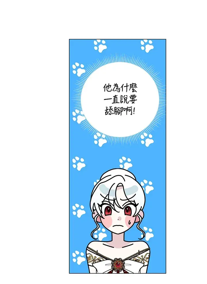 《暴君老公性情大变》第25话图62