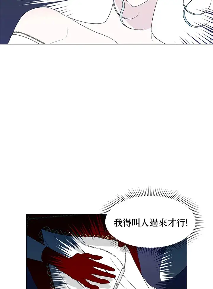 《暴君老公性情大变》第25话图7