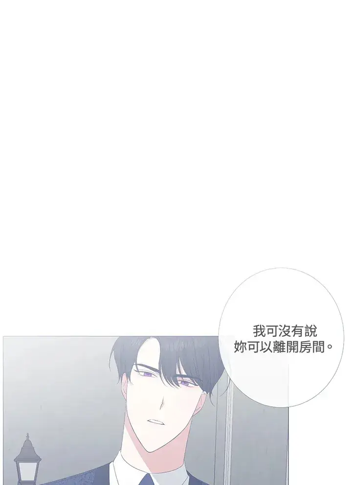 《暴君老公性情大变》第25话图81