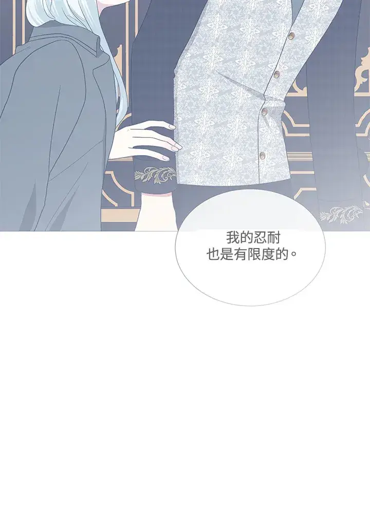 《暴君老公性情大变》第25话图83