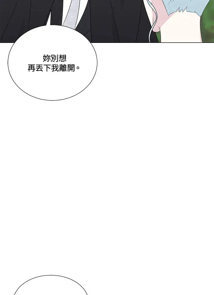 《暴君老公性情大变》第25话图85