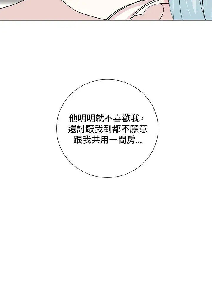 《暴君老公性情大变》第26话图103