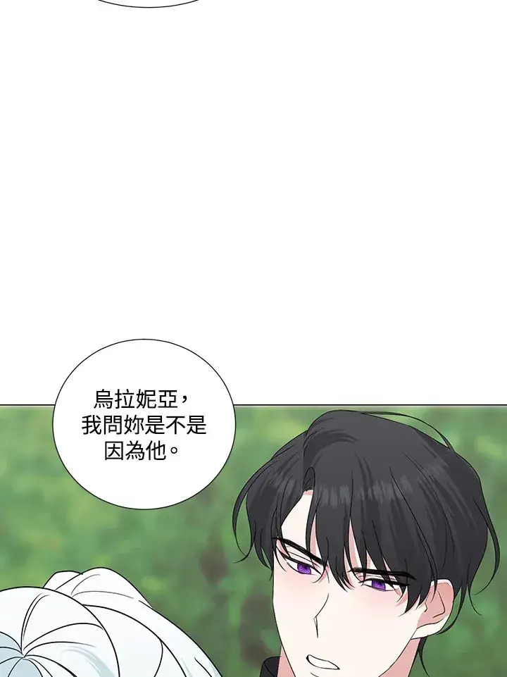 《暴君老公性情大变》第26话图18