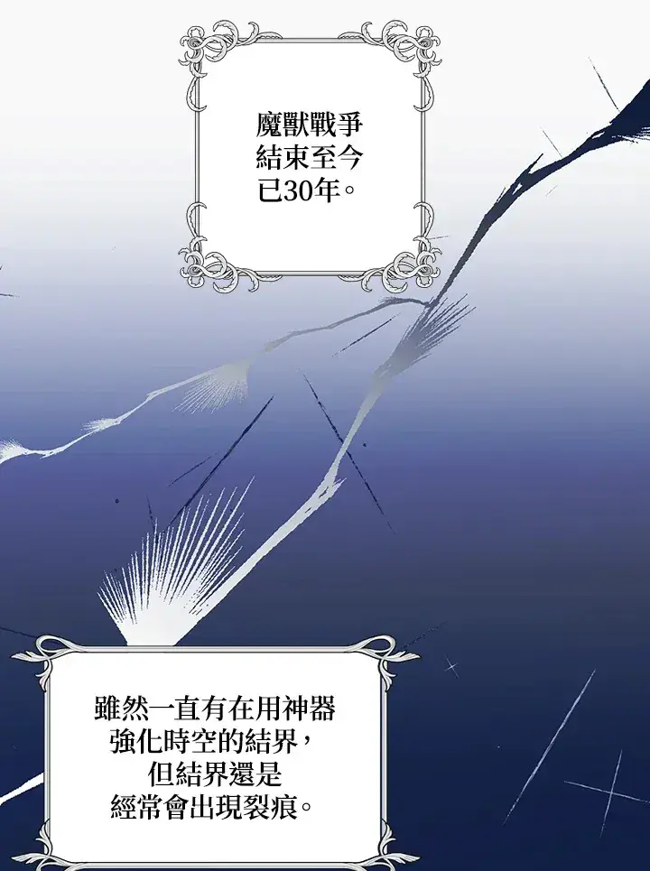 《暴君老公性情大变》第26话图39