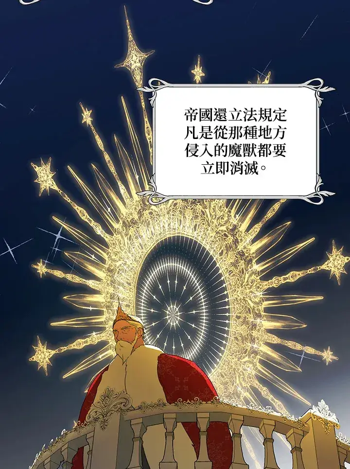 《暴君老公性情大变》第26话图40