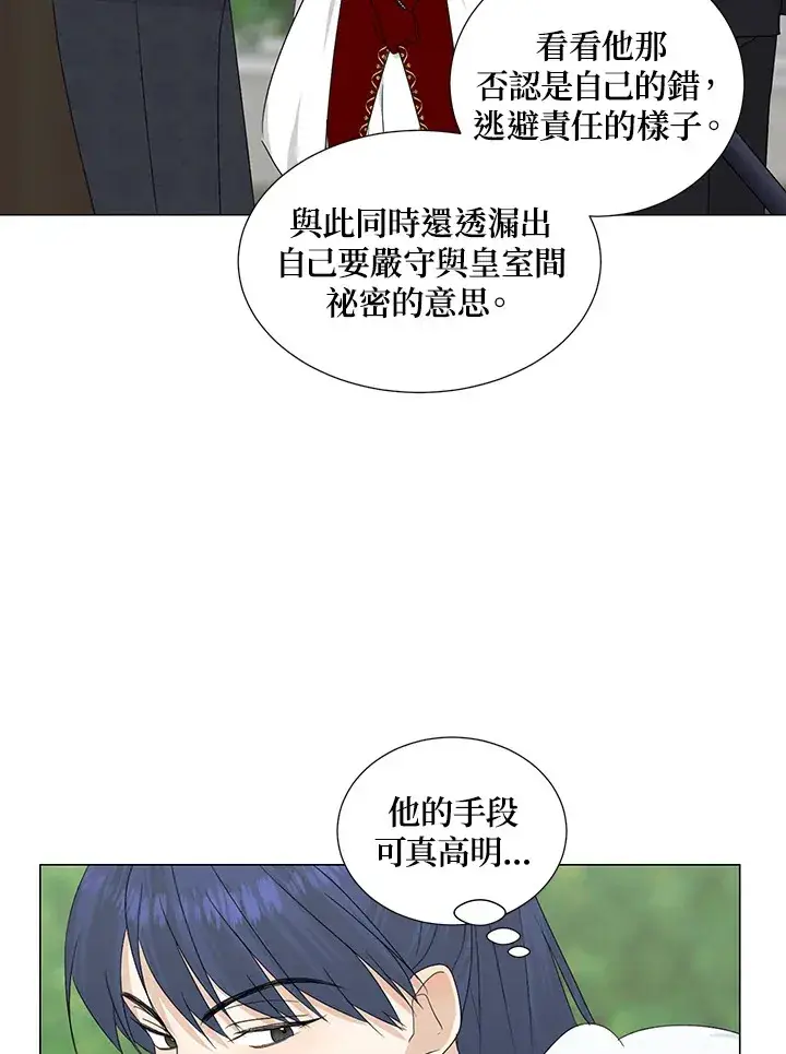 《暴君老公性情大变》第26话图44