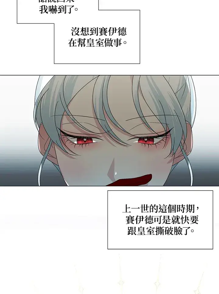 《暴君老公性情大变》第26话图46