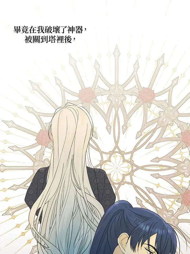 《暴君老公性情大变》第26话图47