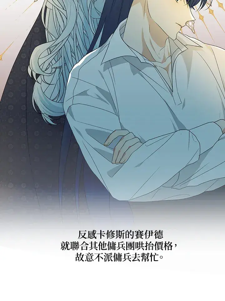 《暴君老公性情大变》第26话图48