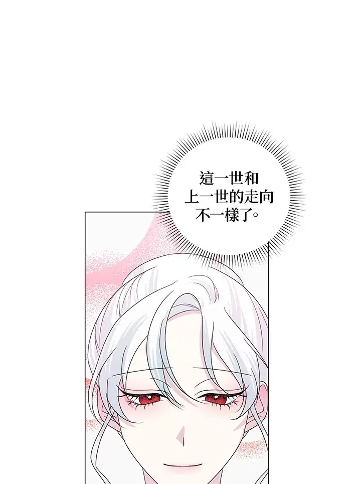《暴君老公性情大变》第26话图49