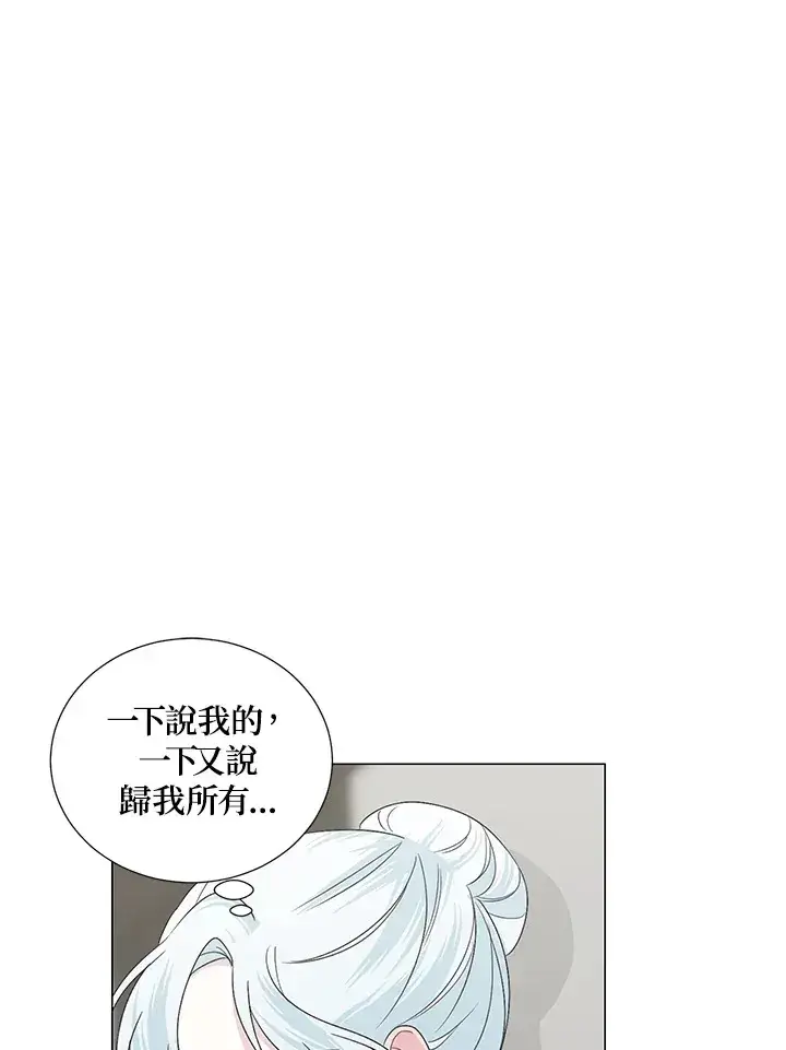 《暴君老公性情大变》第26话图5