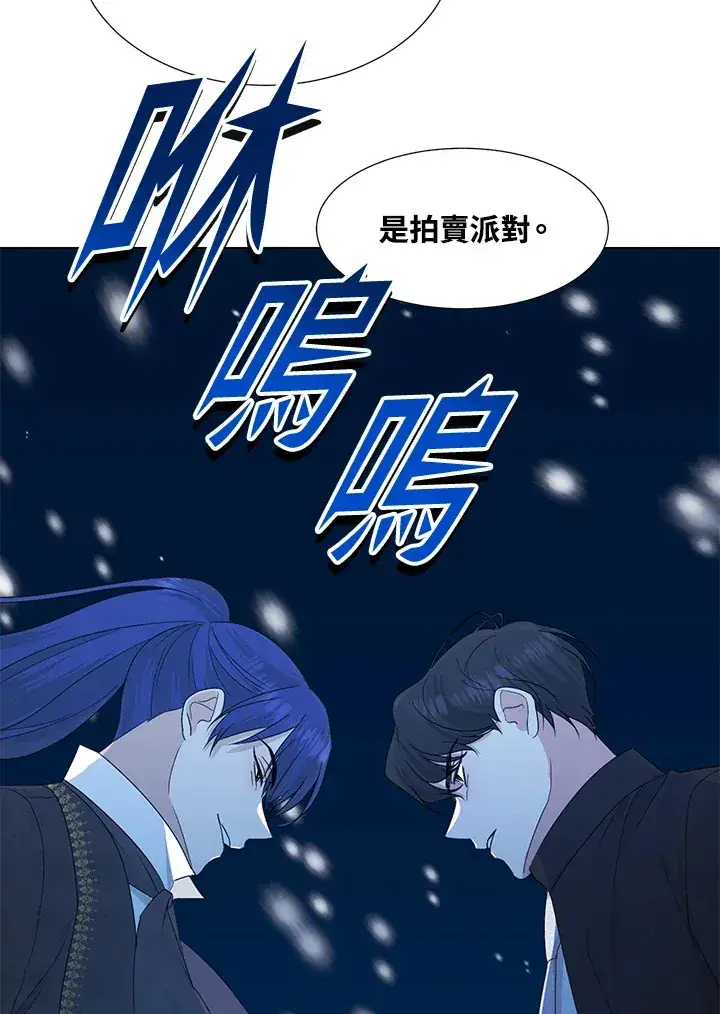 《暴君老公性情大变》第26话图55