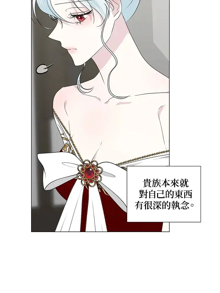 《暴君老公性情大变》第26话图6