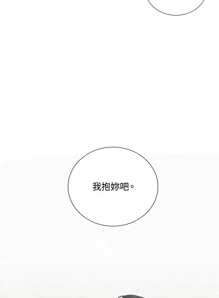 《暴君老公性情大变》第26话图69