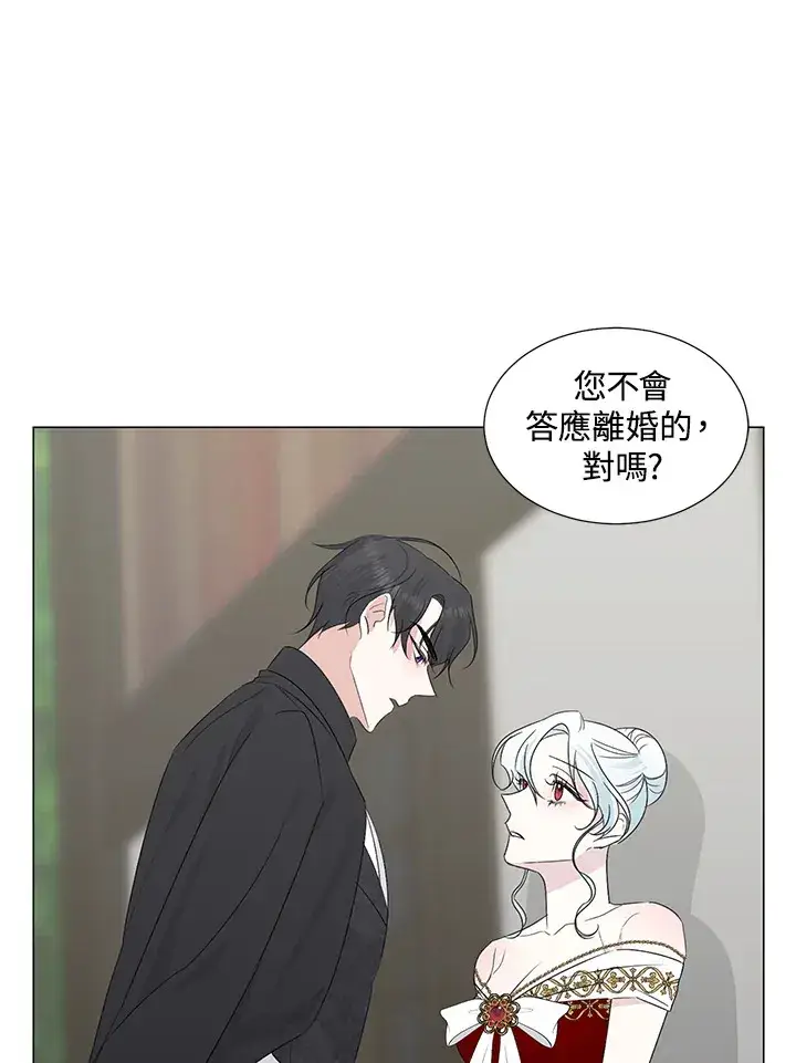《暴君老公性情大变》第26话图7