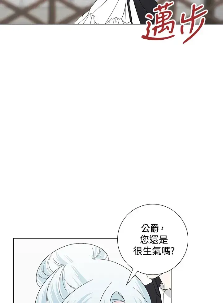 《暴君老公性情大变》第26话图72
