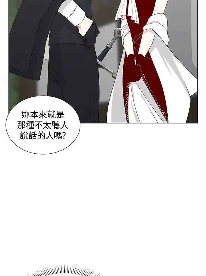 《暴君老公性情大变》第26话图8