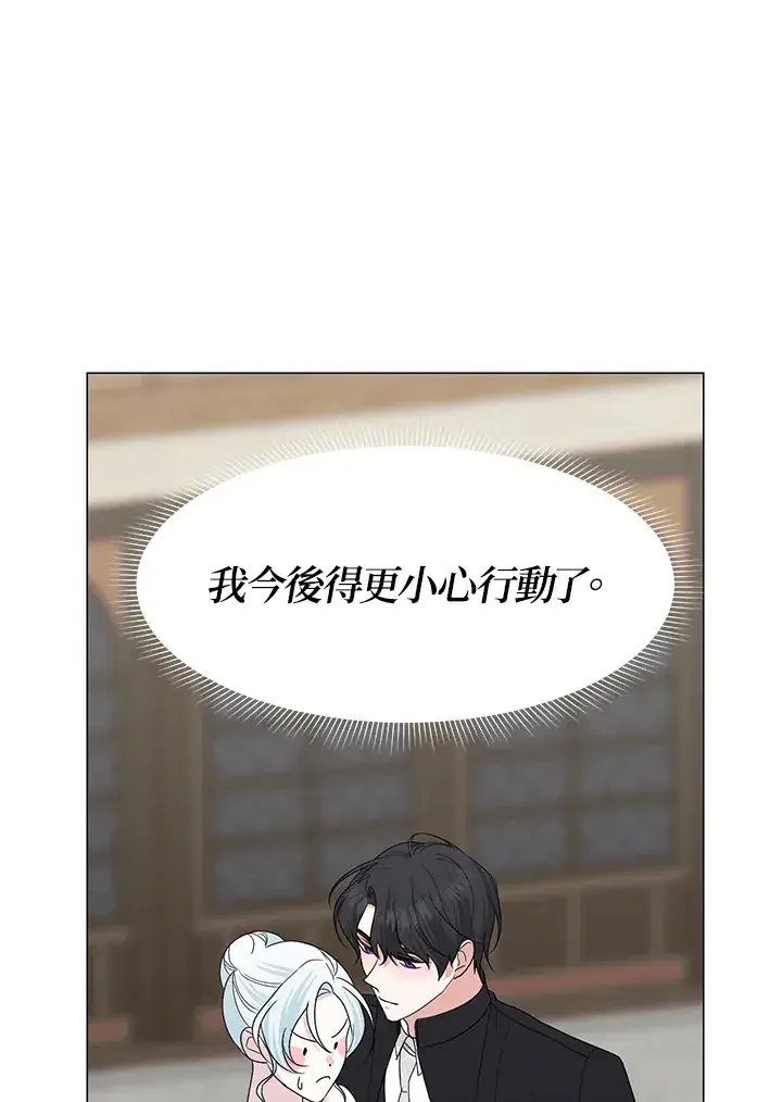 《暴君老公性情大变》第26话图80