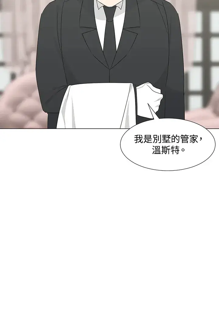 《暴君老公性情大变》第26话图85